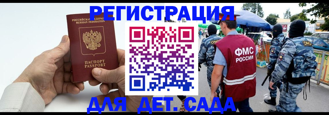 прописка иностранных граждан в Тимашёвске